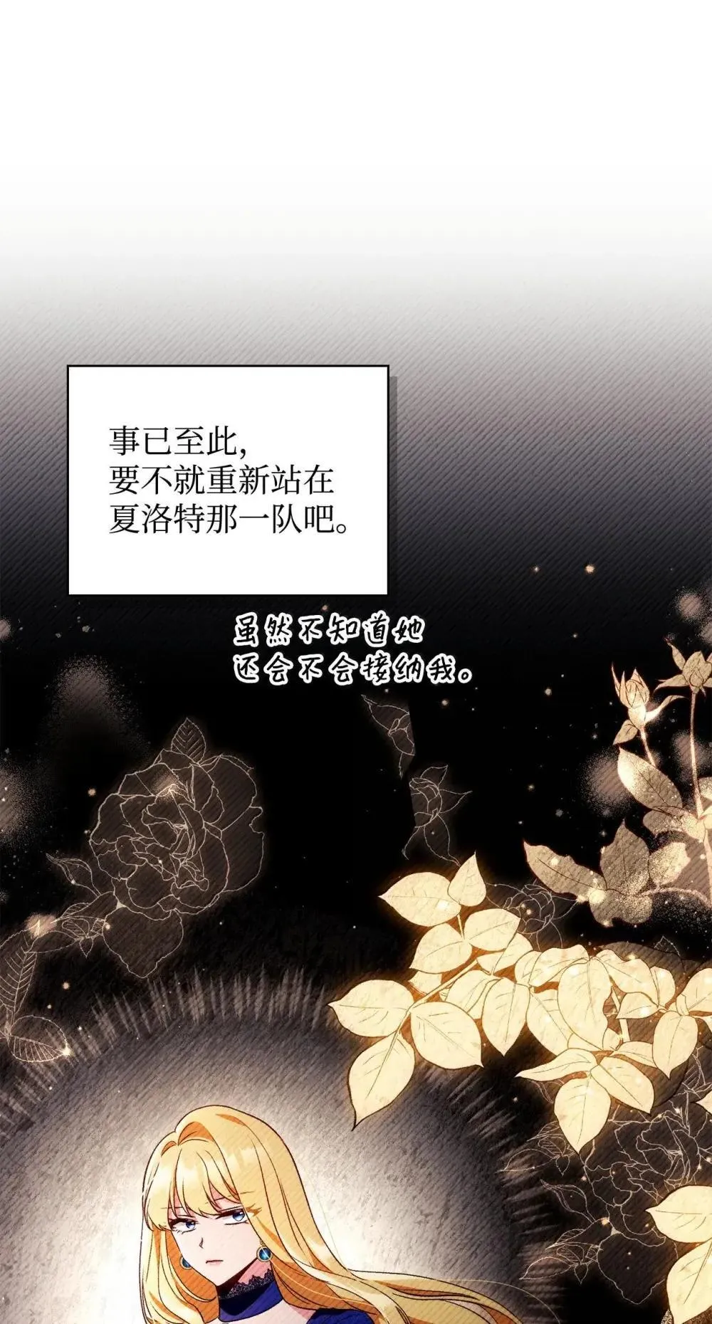 111 跟夏洛雅结婚？41