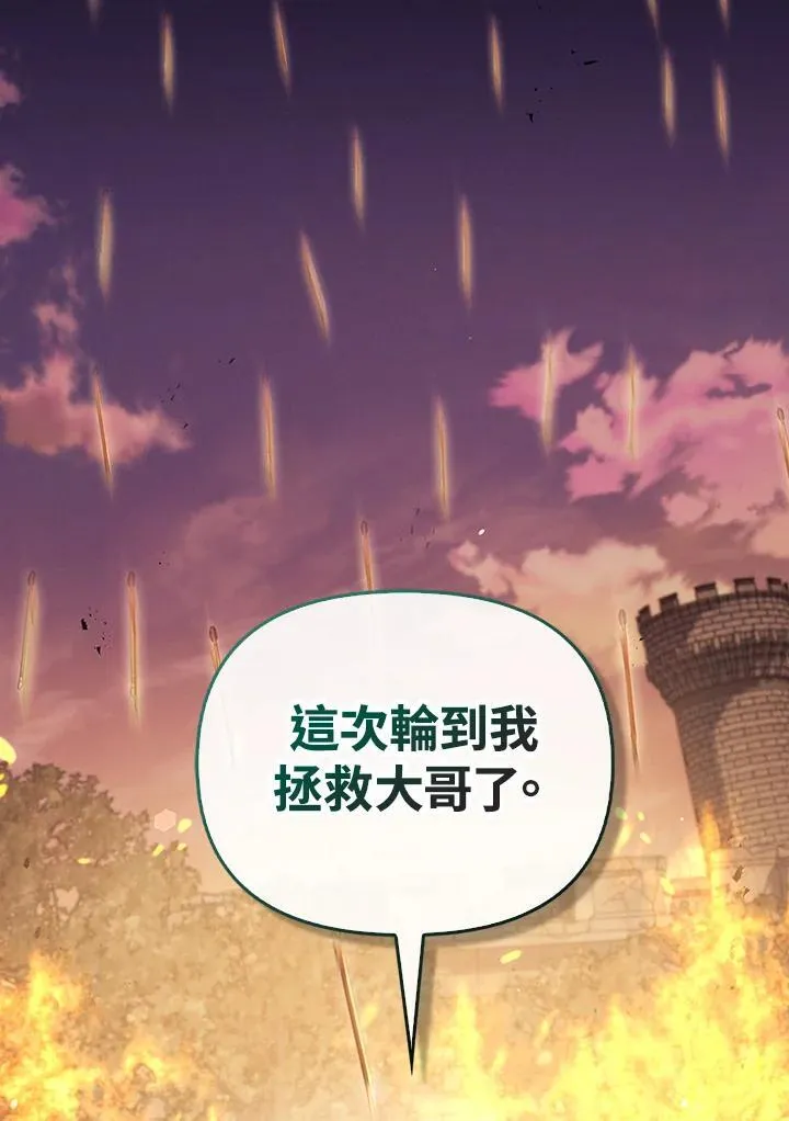 第88话(第2季最终章)129