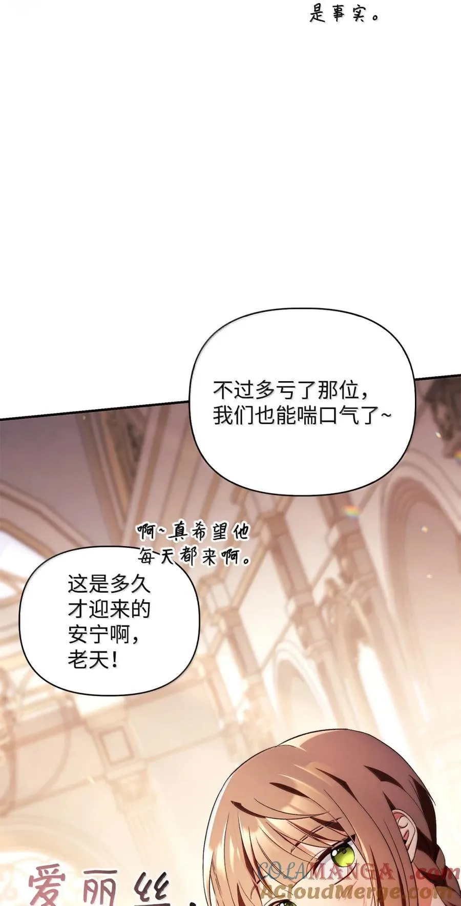 109 夏洛雅的致命弱点56