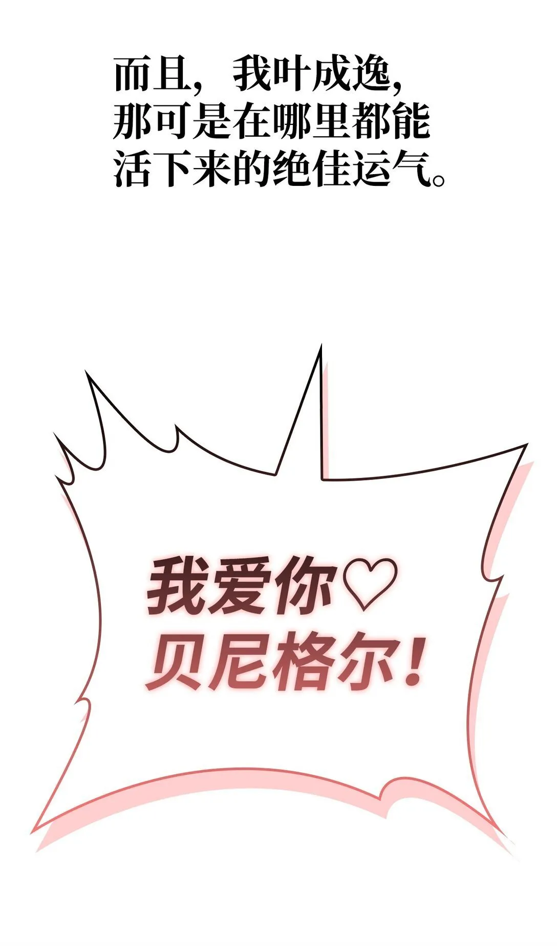 101 出现了，神话级119
