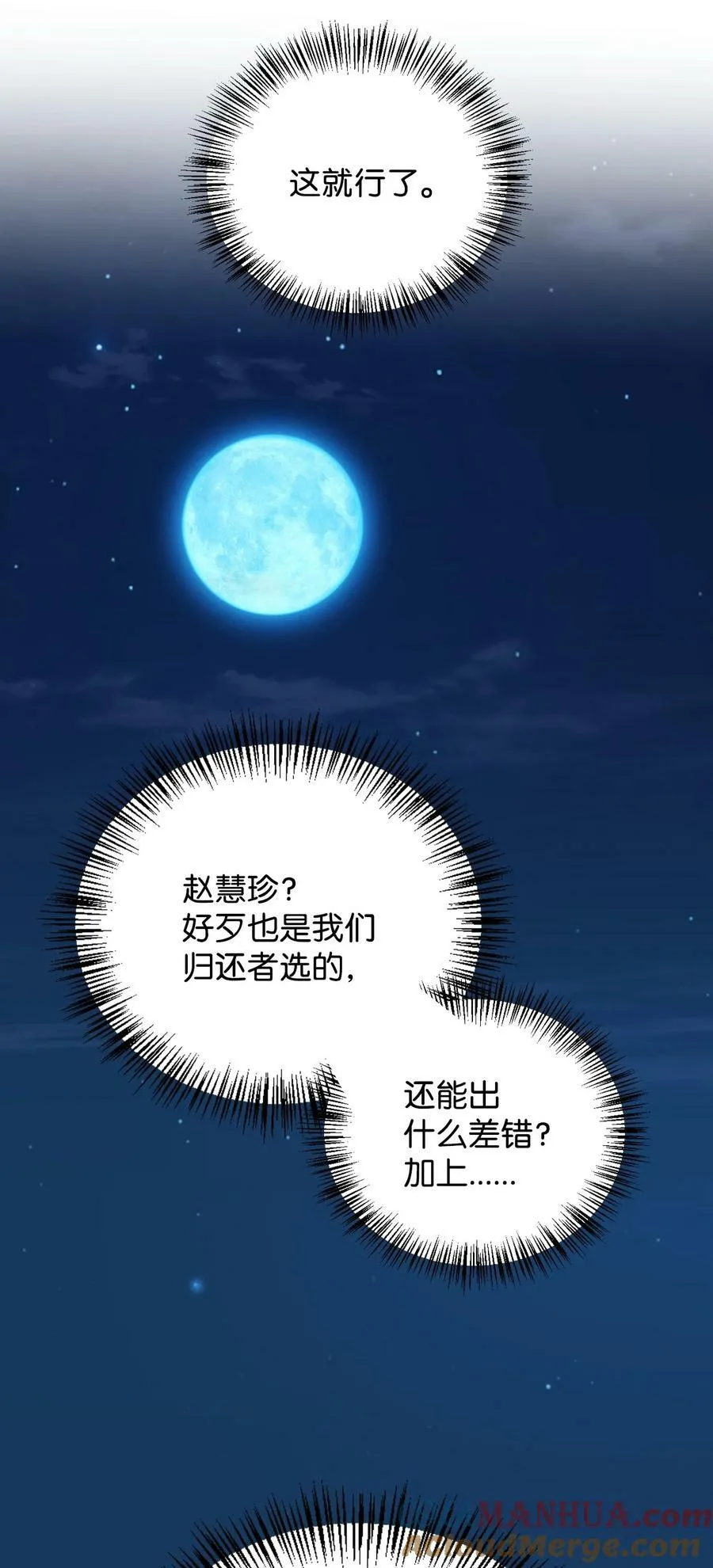 074 心灵之眼92