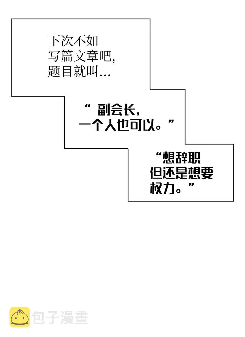 066 逃离工作地狱61
