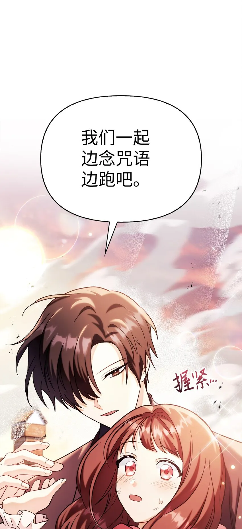 061 美女救我46