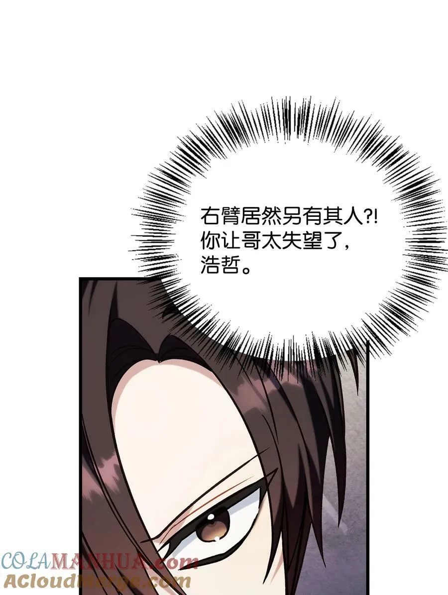 073 友谊在爱情之上112