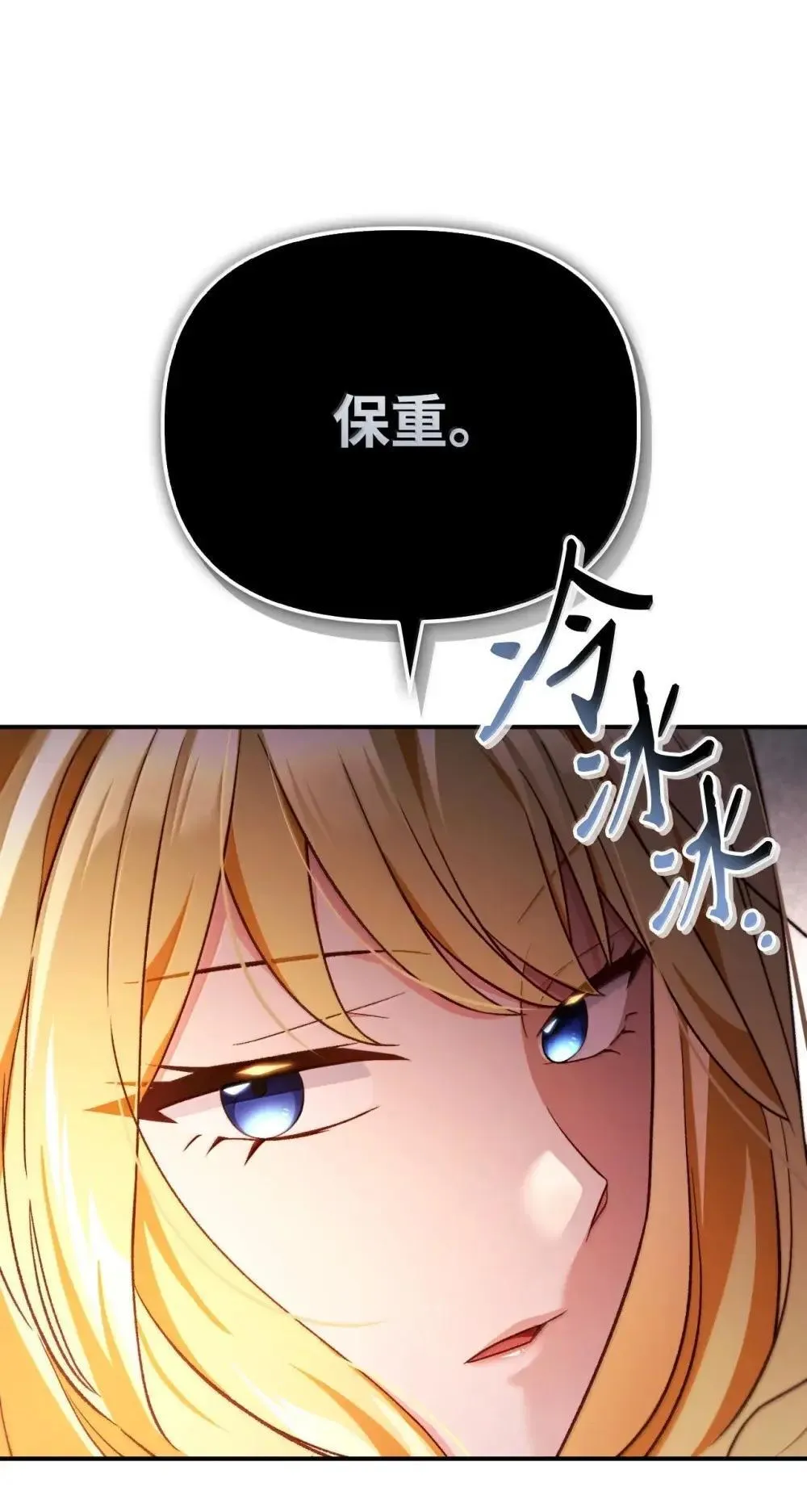 110 夏洛雅闯祸49