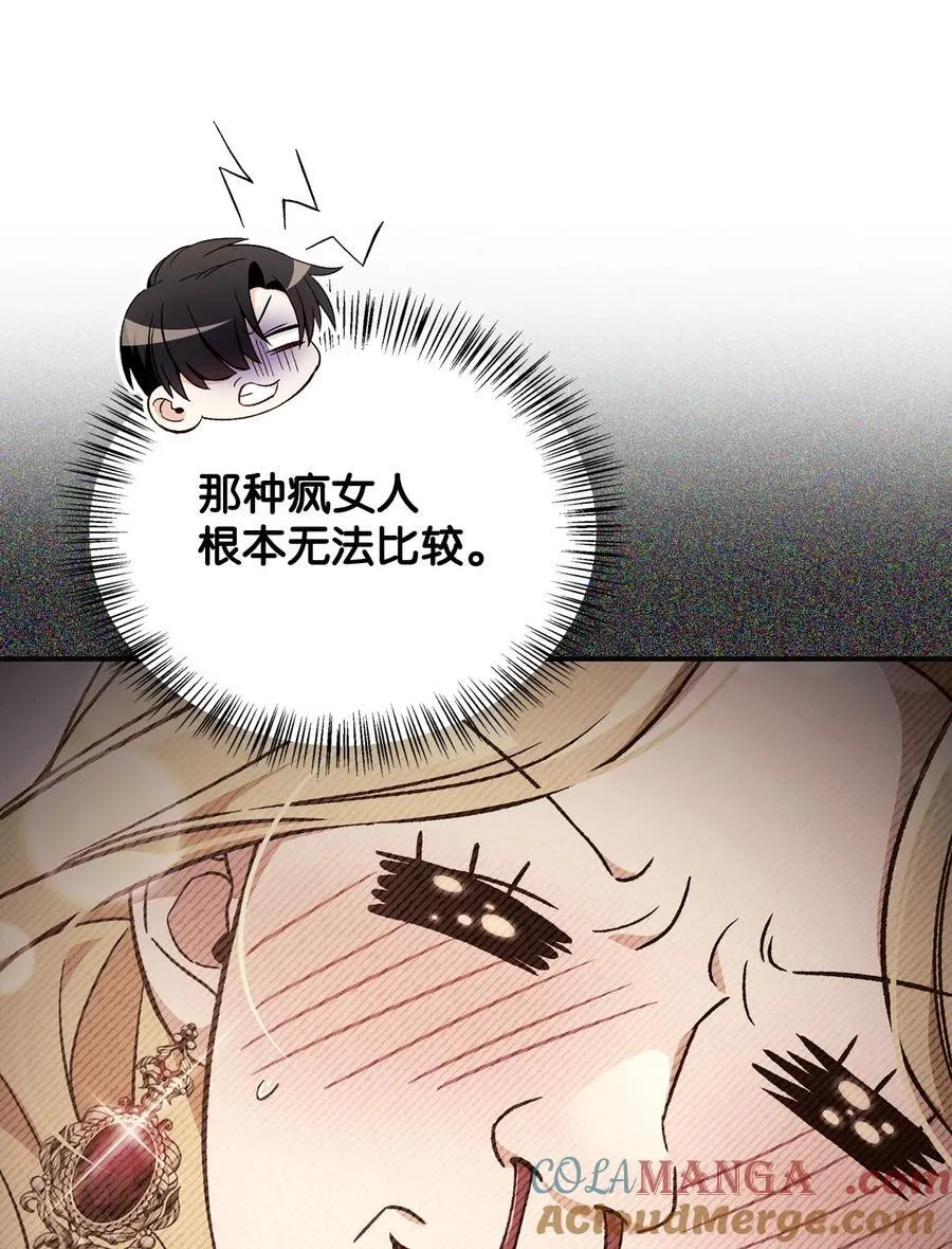 107 可怕的二皇女96
