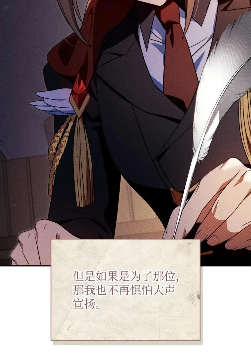 113 奥萨卡的来由36