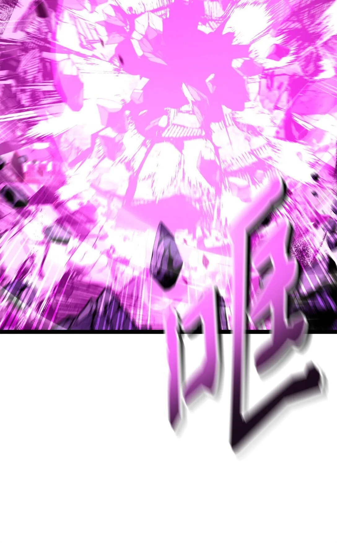 089 混乱128