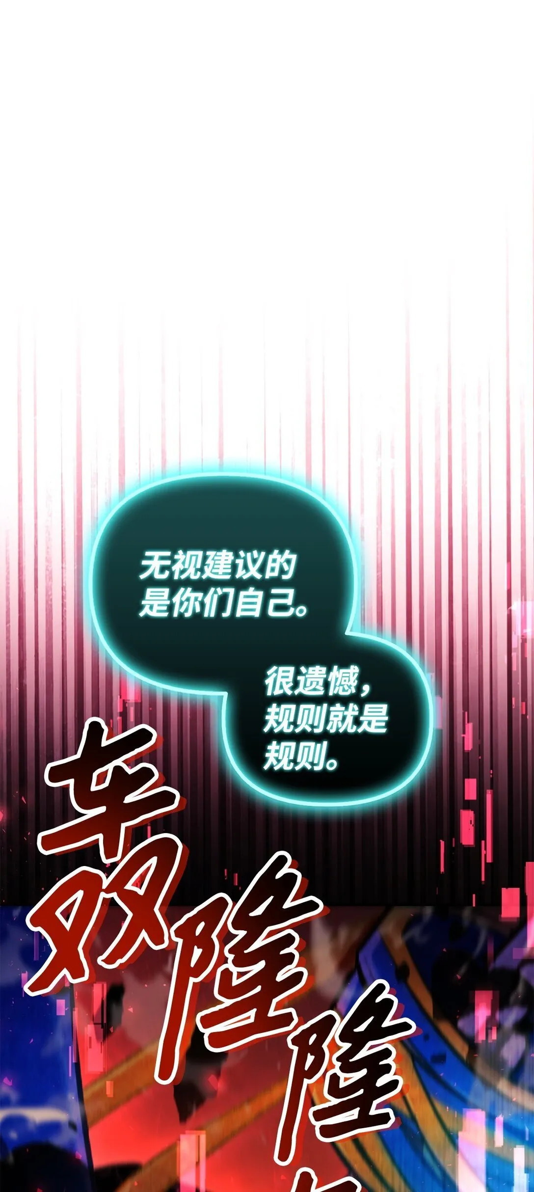 102 决策，应对神级Boss25