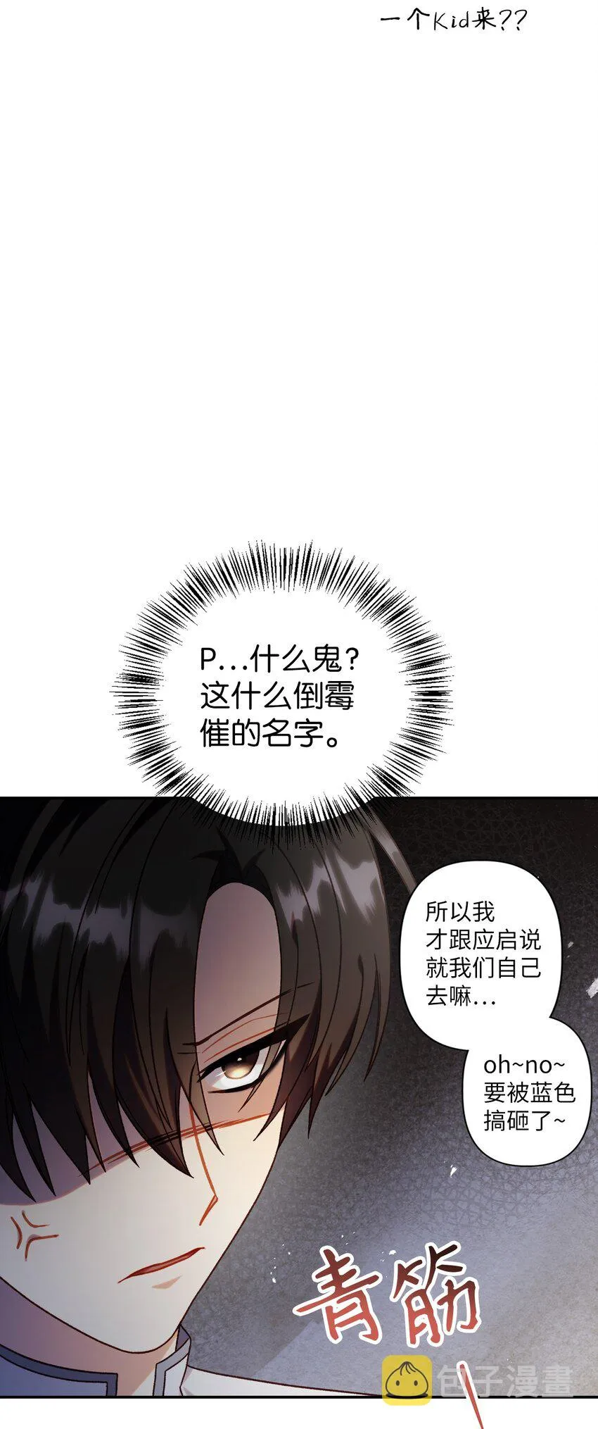 050 谁是C位116