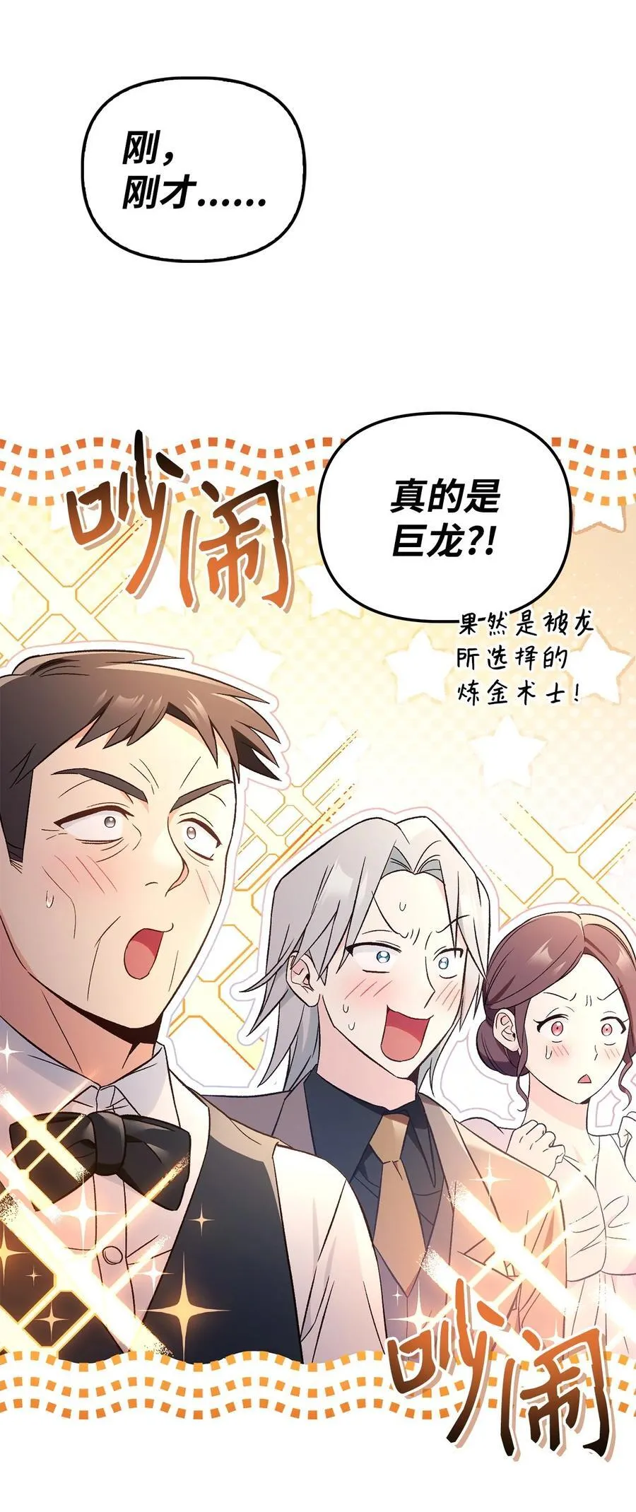 107 可怕的二皇女70