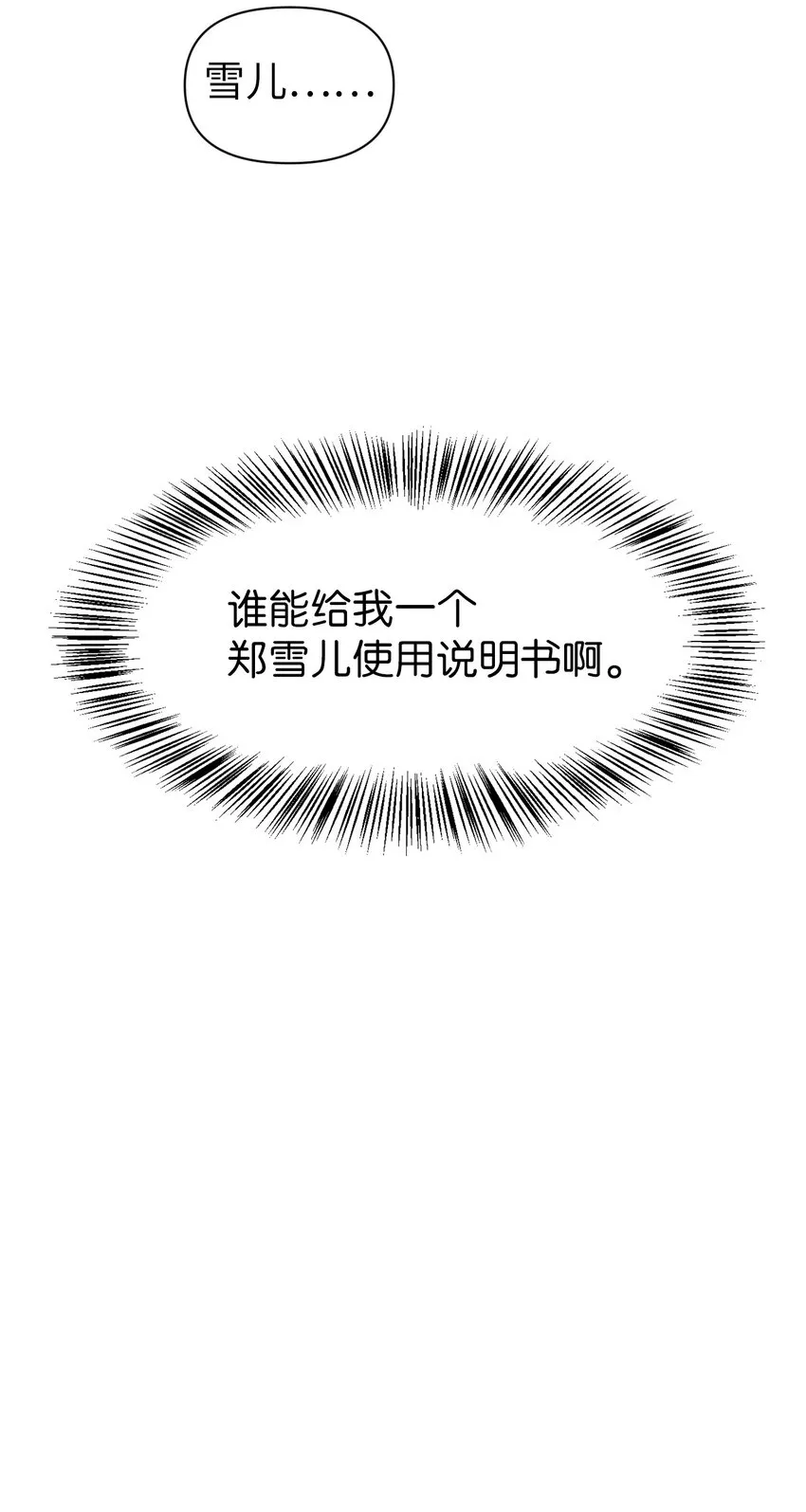 037 想看我发疯吗？132