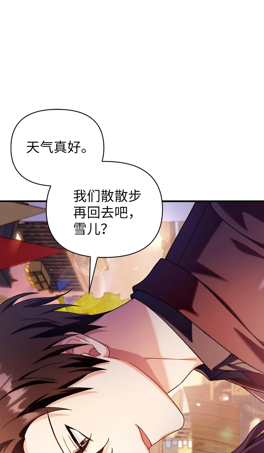 061 美女救我13
