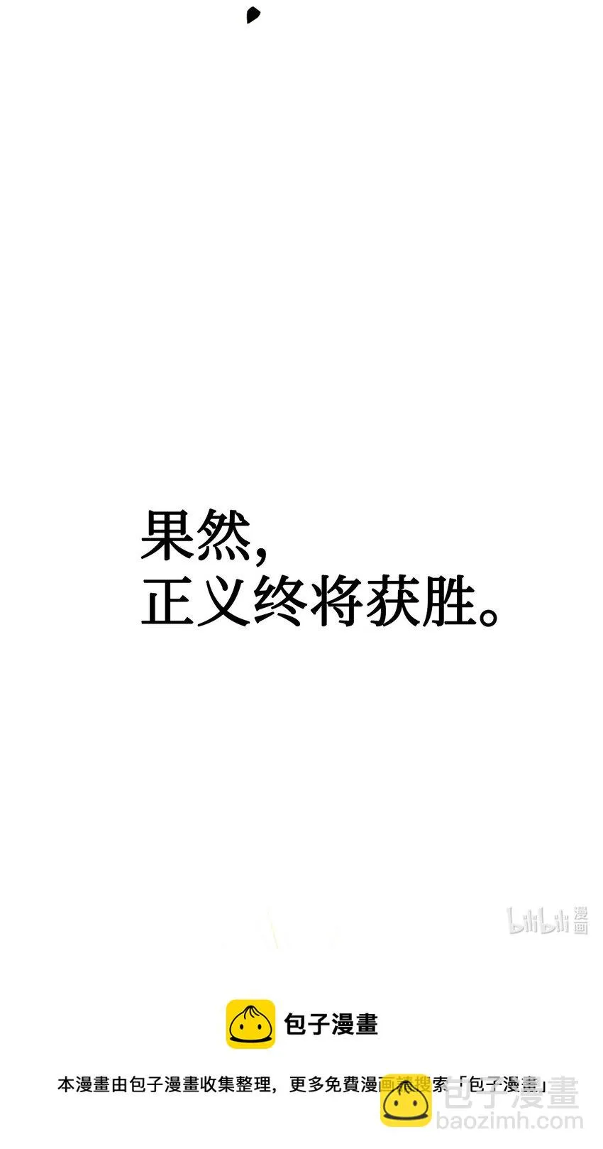 021 燃烧的恶鬼101