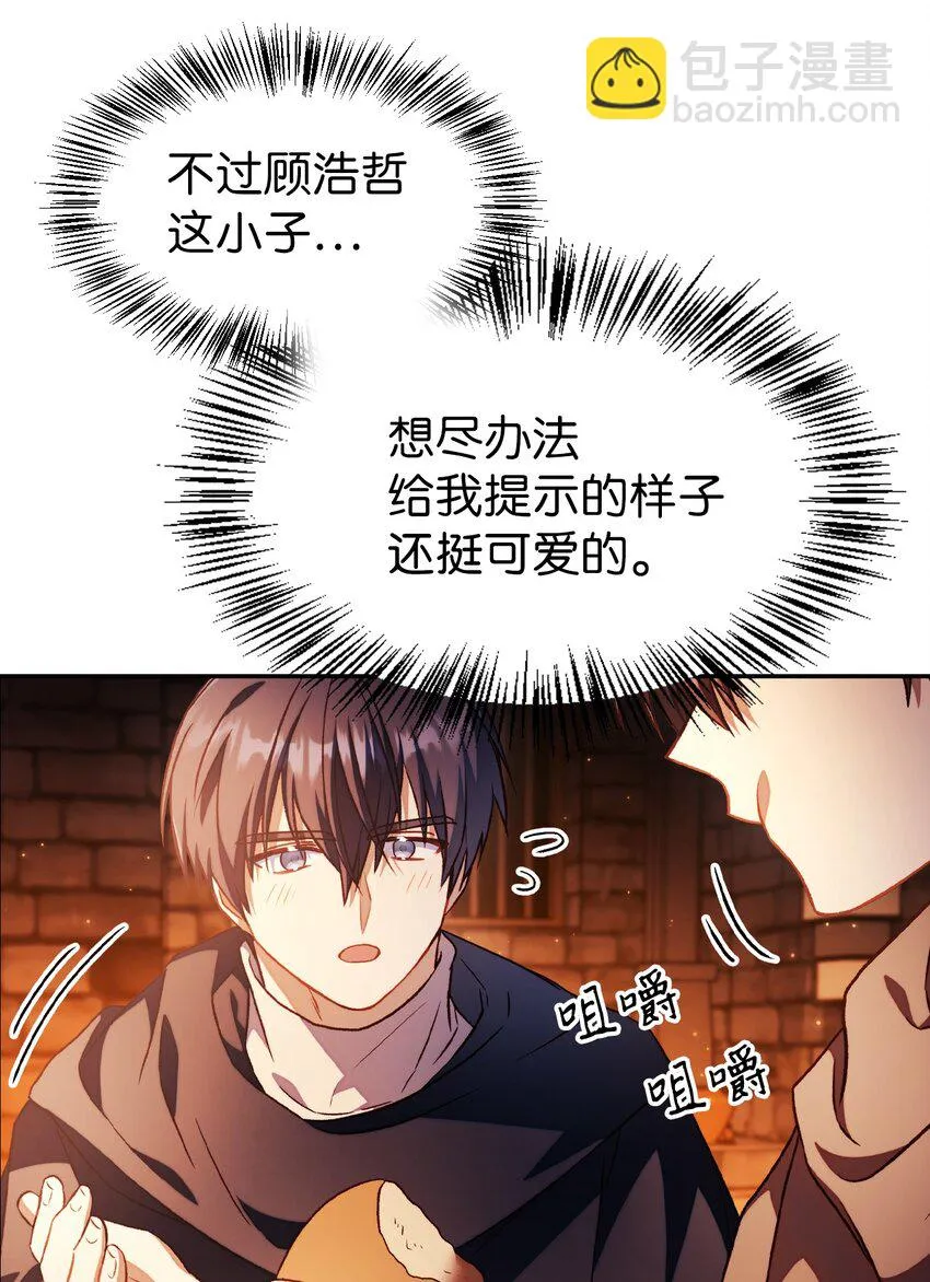 025 解锁新职业110