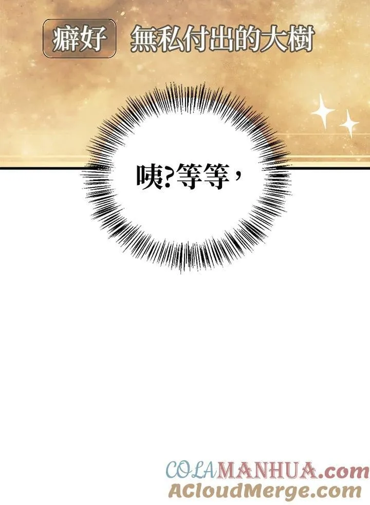 第85话88