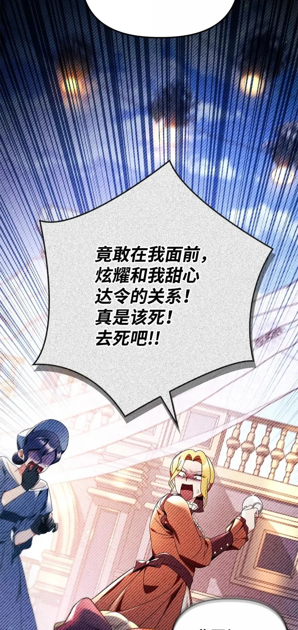 110 夏洛雅闯祸82