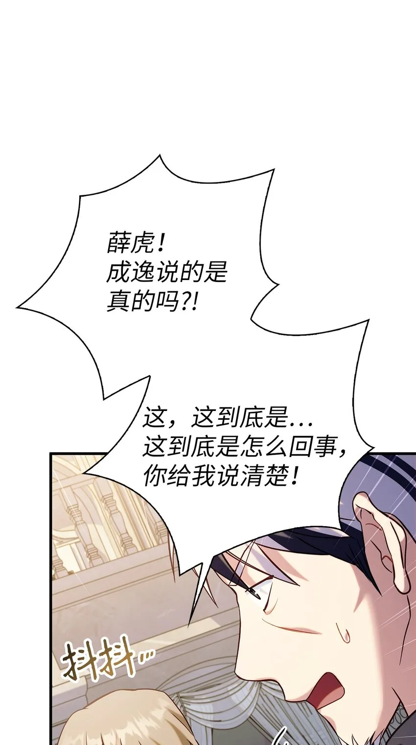 062 给我闭嘴66