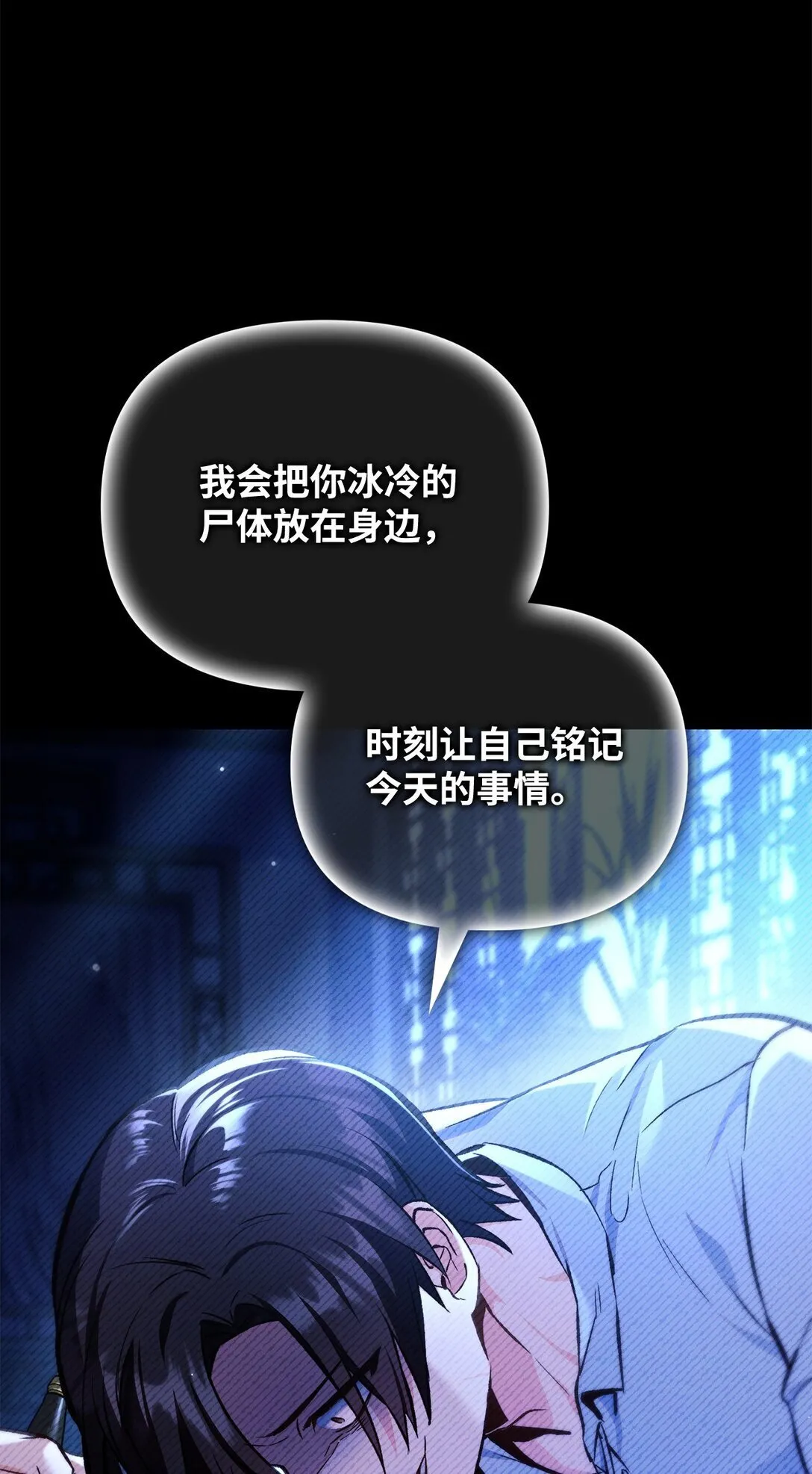 089 混乱103