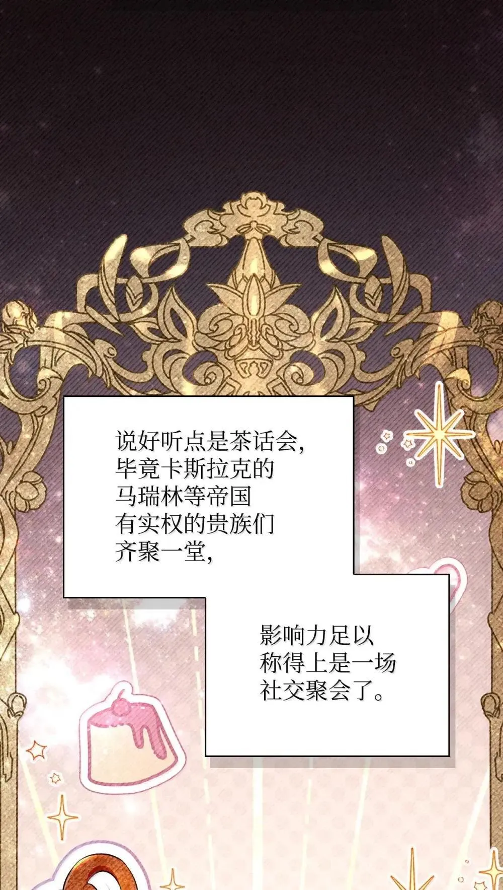 110 夏洛雅闯祸56