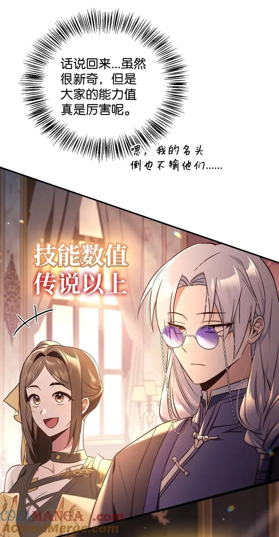 106 帝国8席任命56