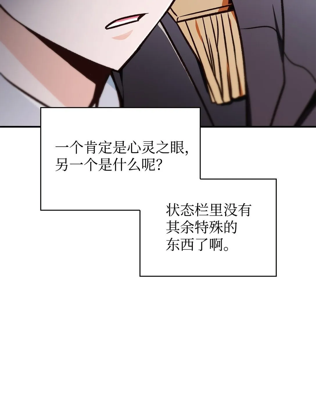 101 出现了，神话级23