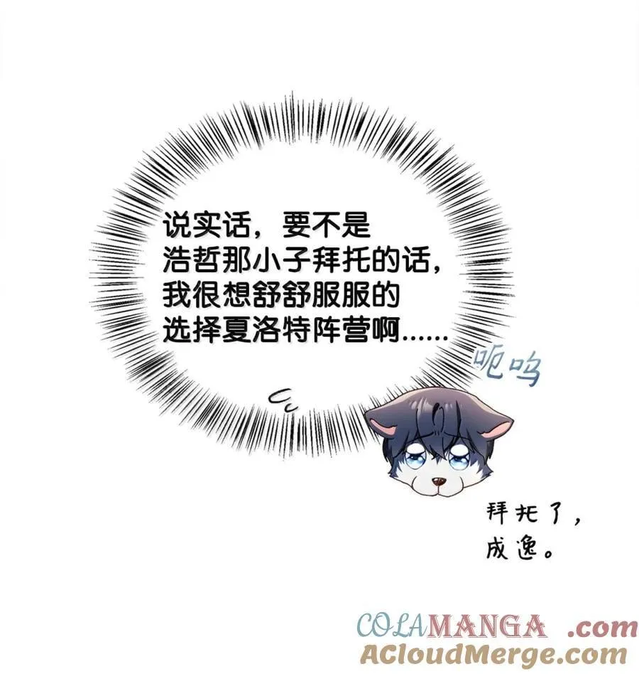 109 夏洛雅的致命弱点96