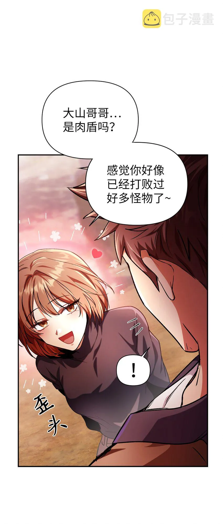 004 自私的野心家28