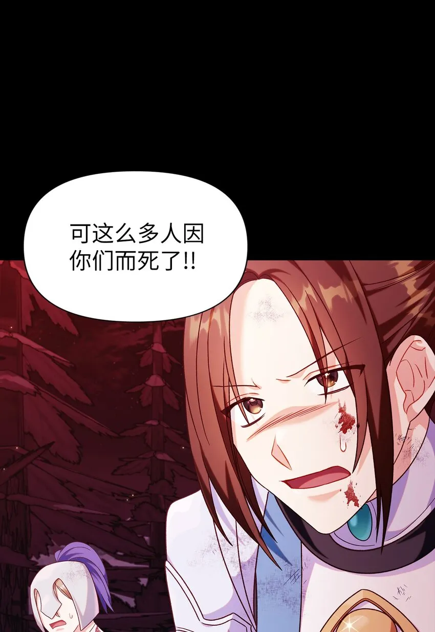 054 假面人渣30
