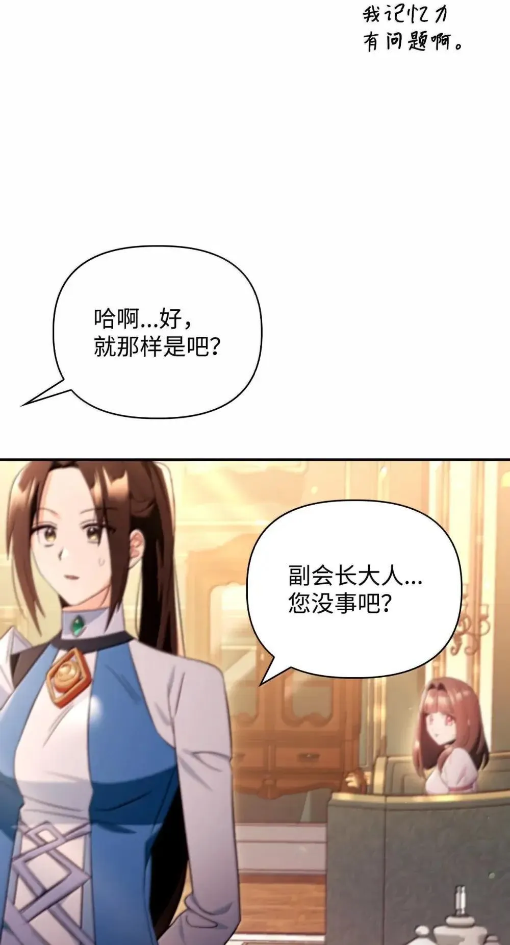 111 跟夏洛雅结婚？95