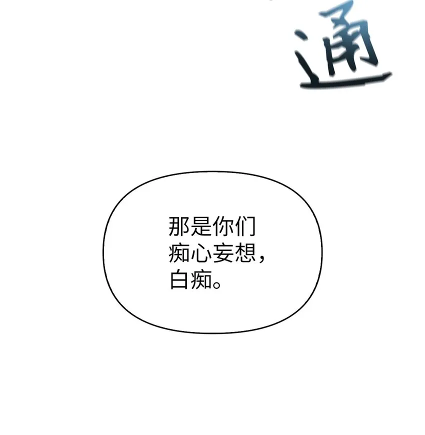 056 被诅咒的神坛103