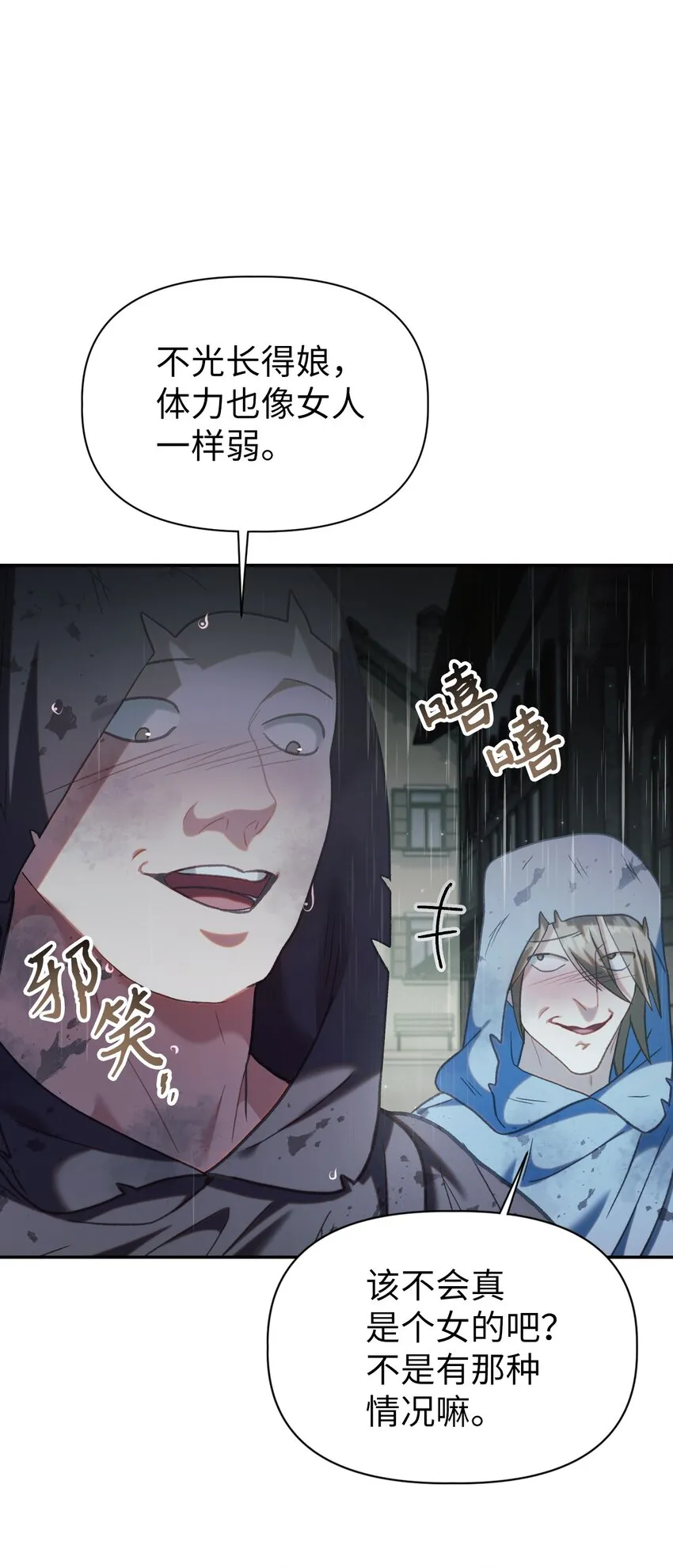 047 正义少女成燕25
