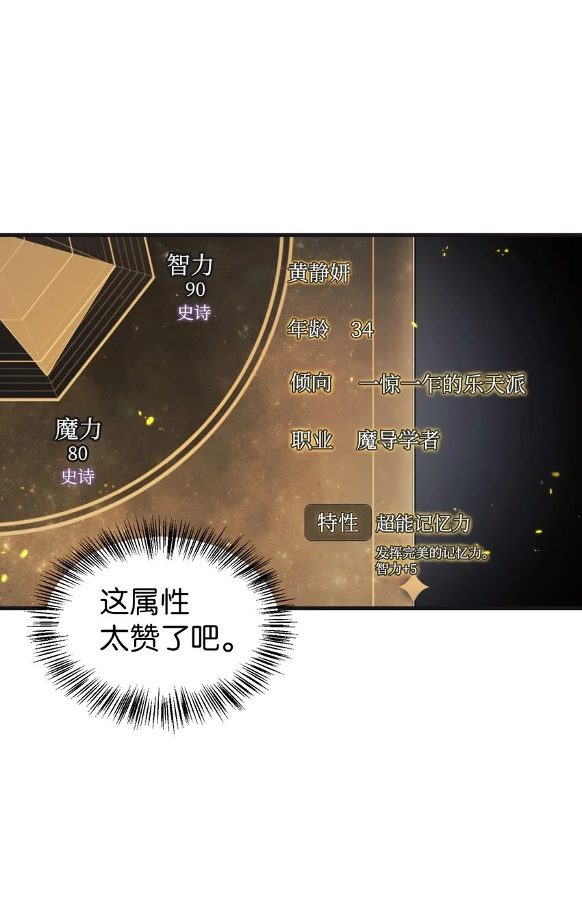056 被诅咒的神坛54