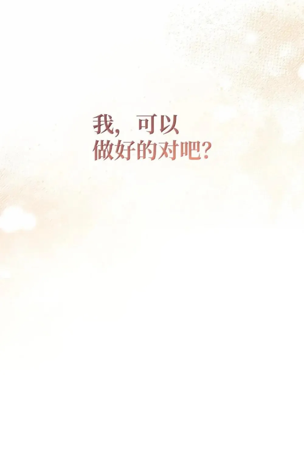 113 奥萨卡的来由27