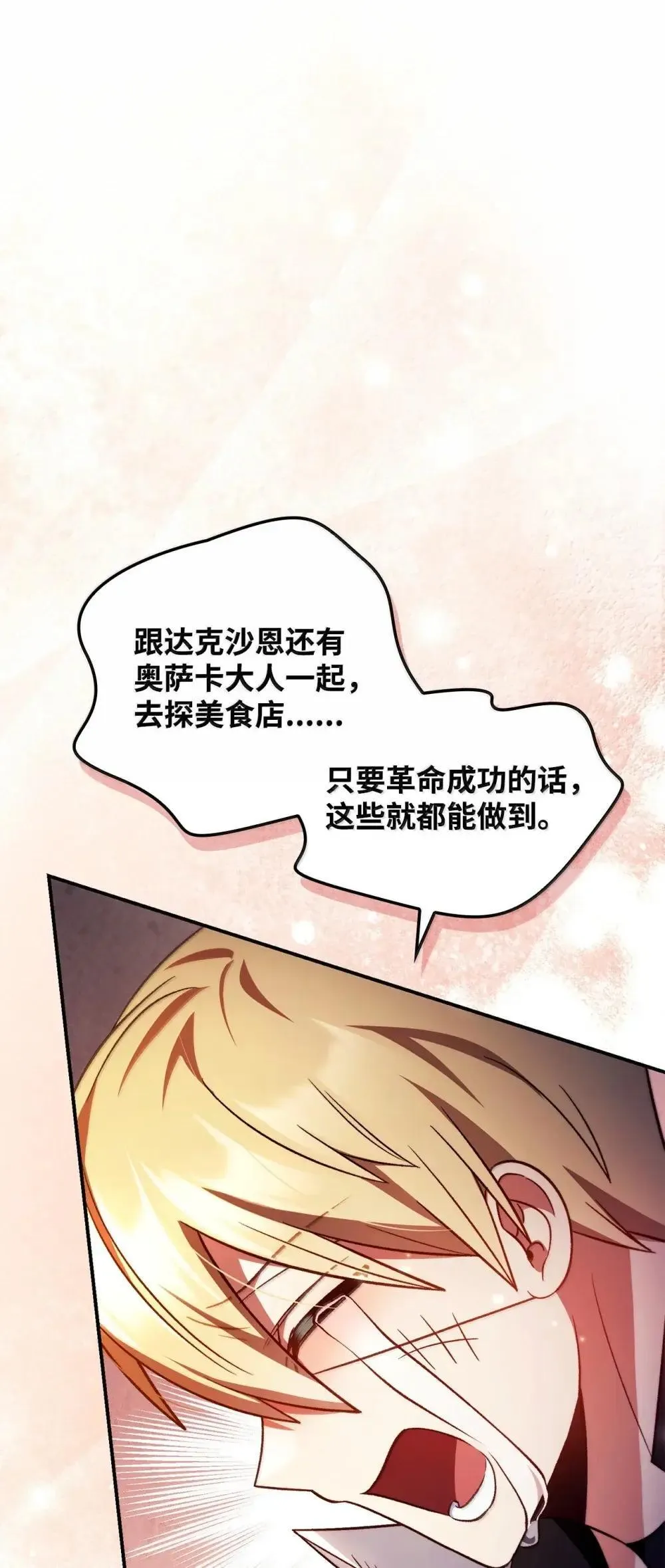 115 处决丑陋的皇室35