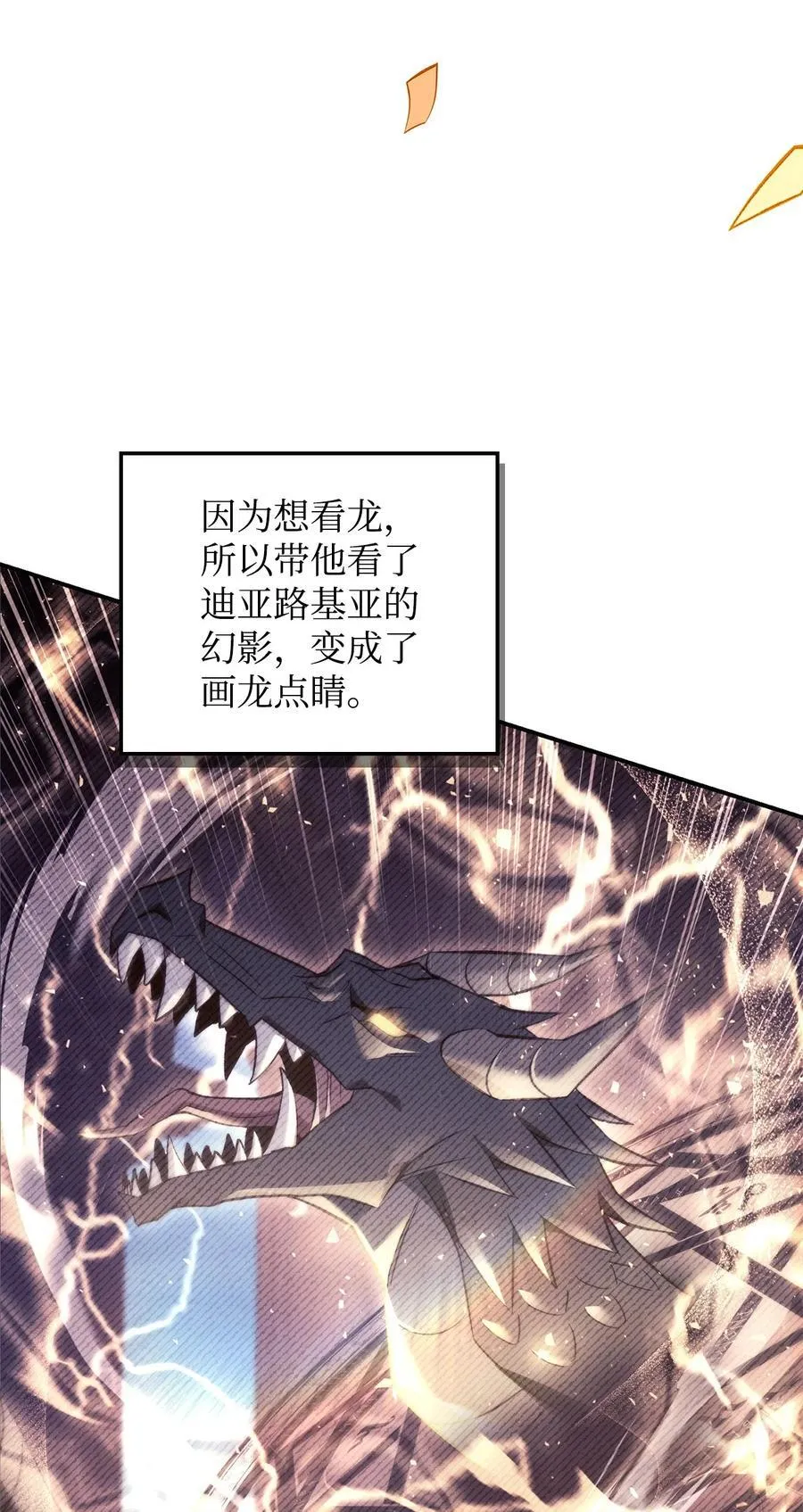 106 帝国8席任命105
