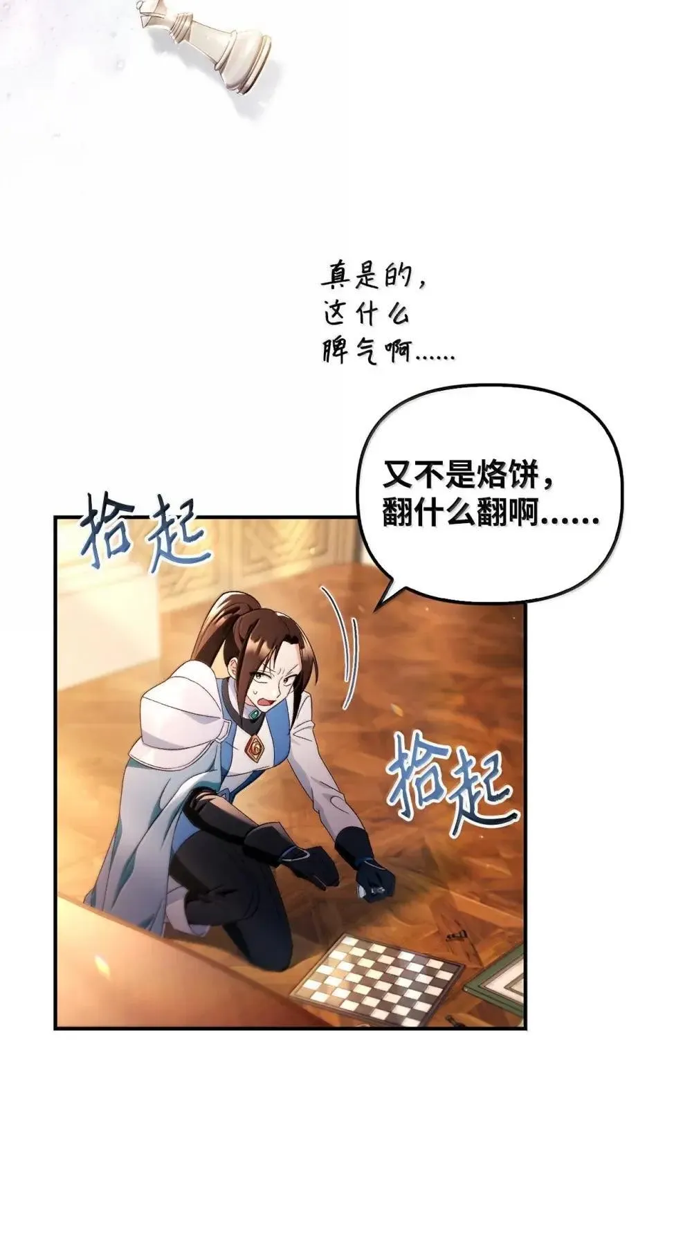 111 跟夏洛雅结婚？116