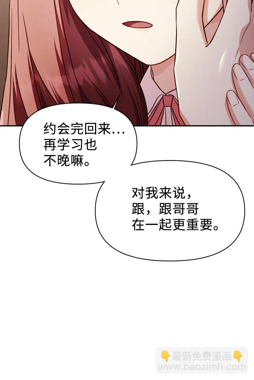 031 驯养计划53