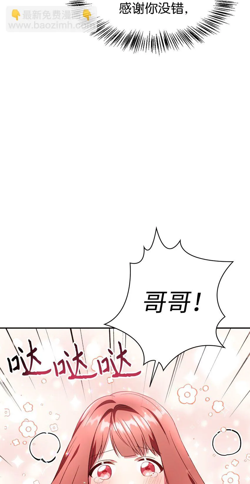 032 轰动全场103