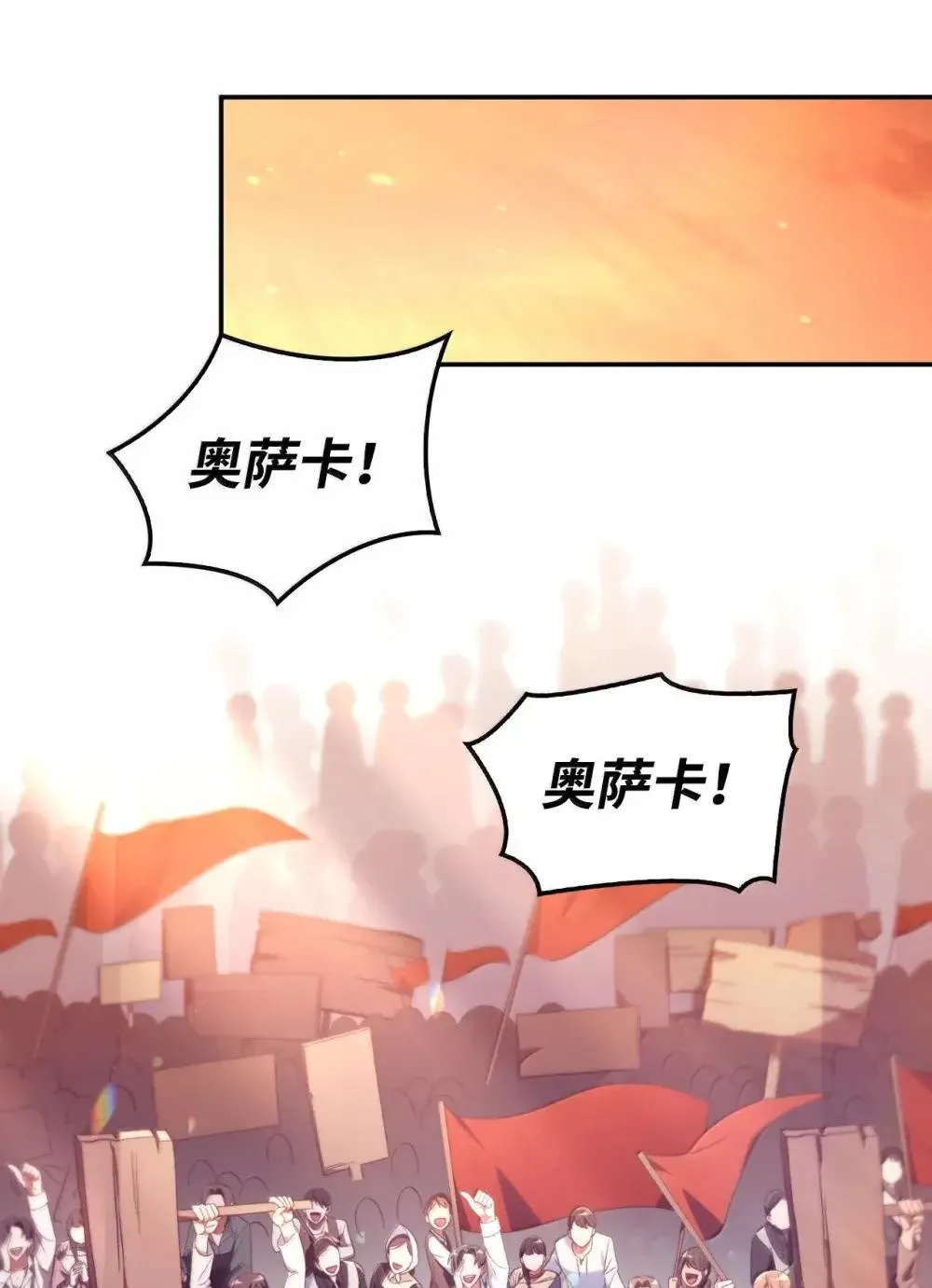 113 奥萨卡的来由105