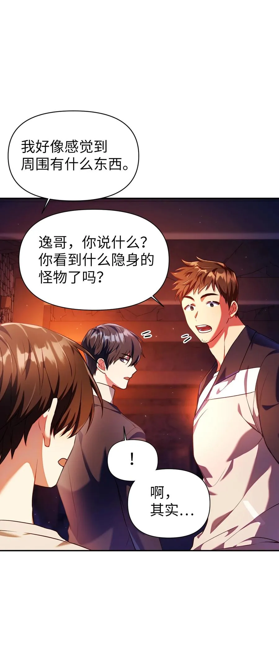 013 发现地下城42