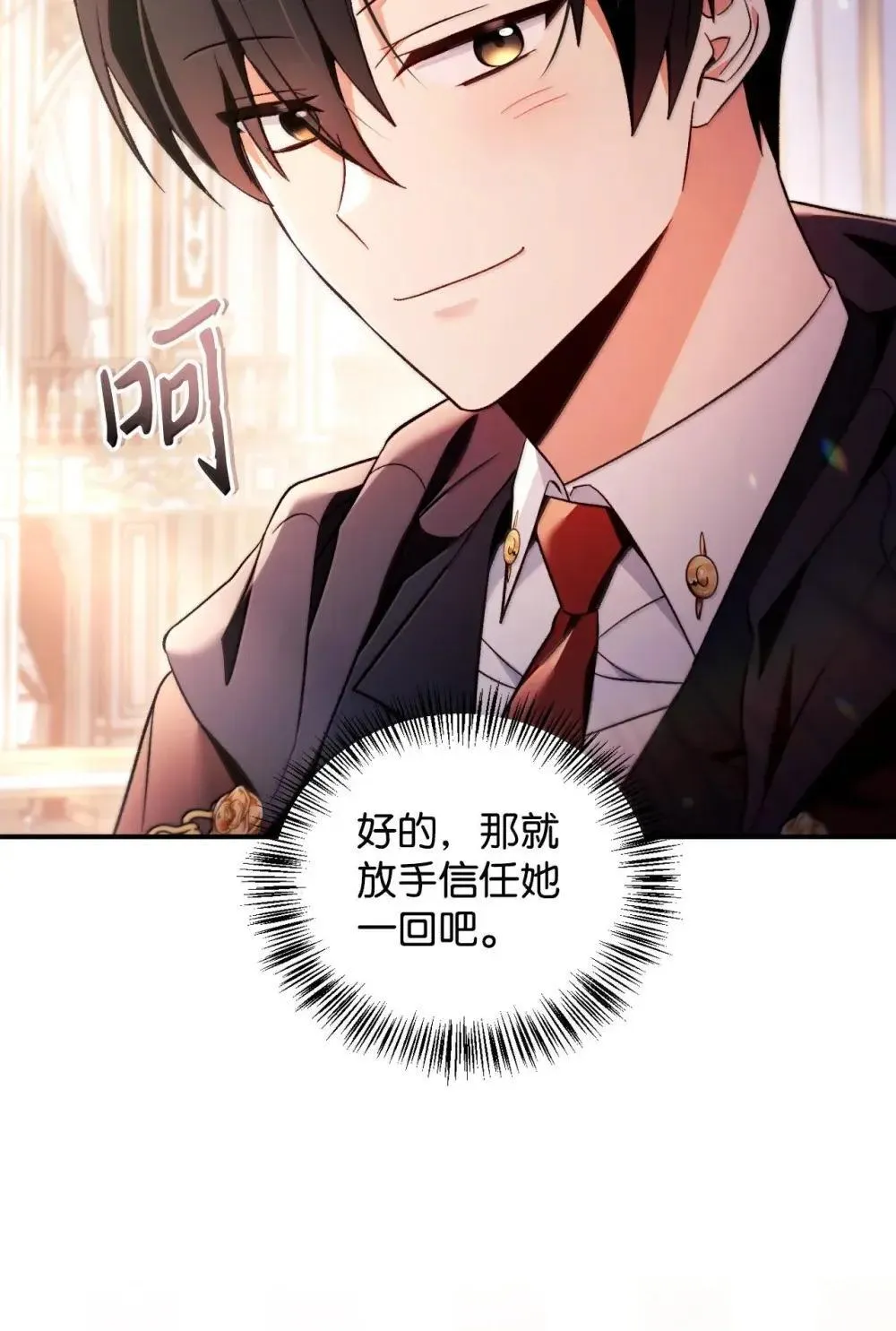 110 夏洛雅闯祸69