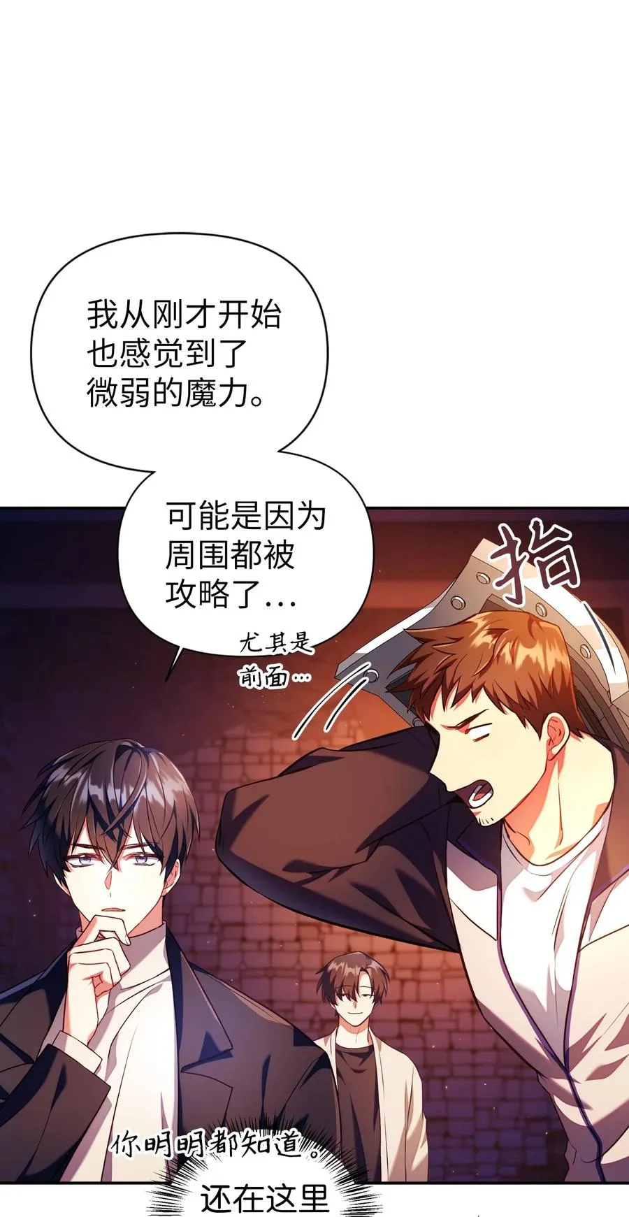 013 发现地下城43