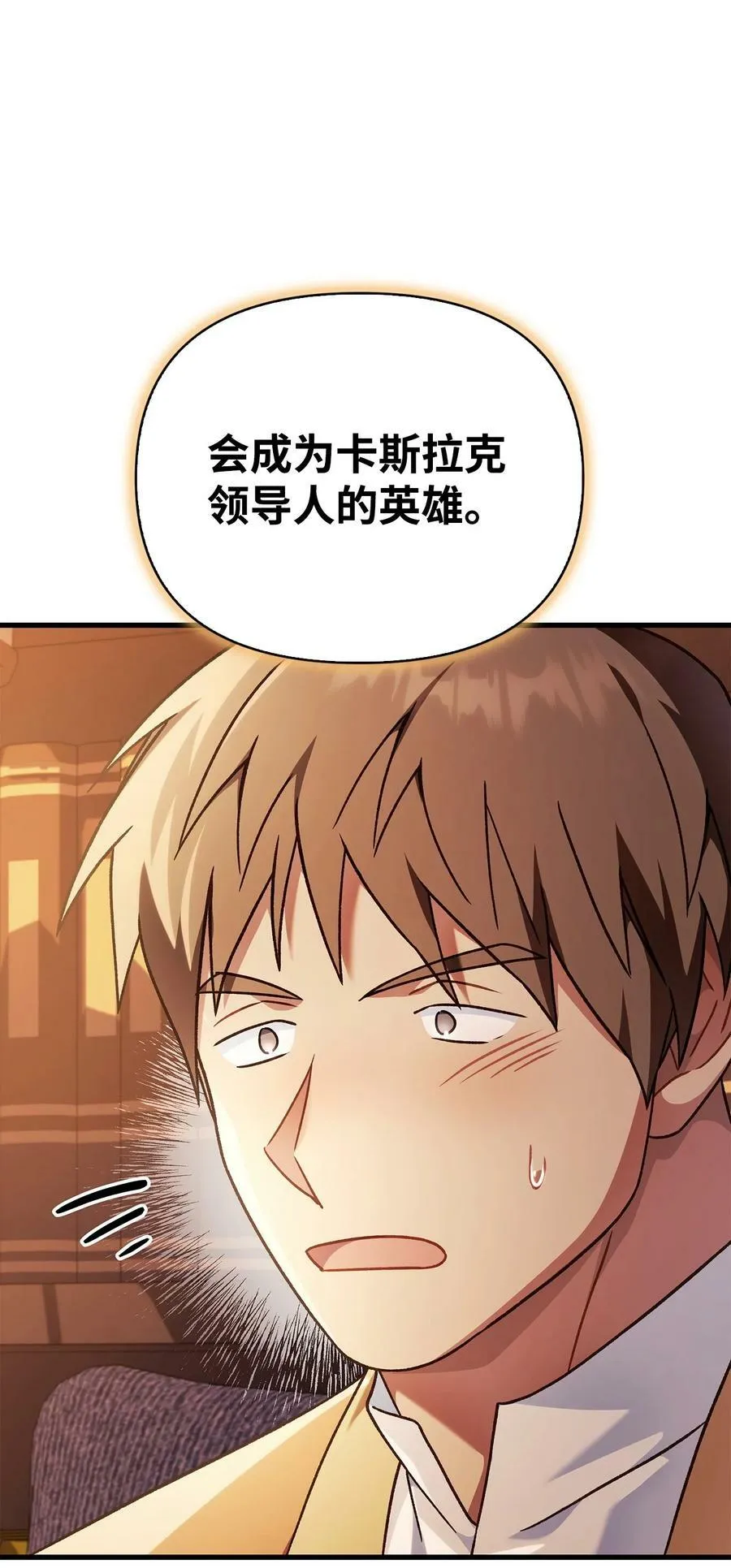 078 下套79