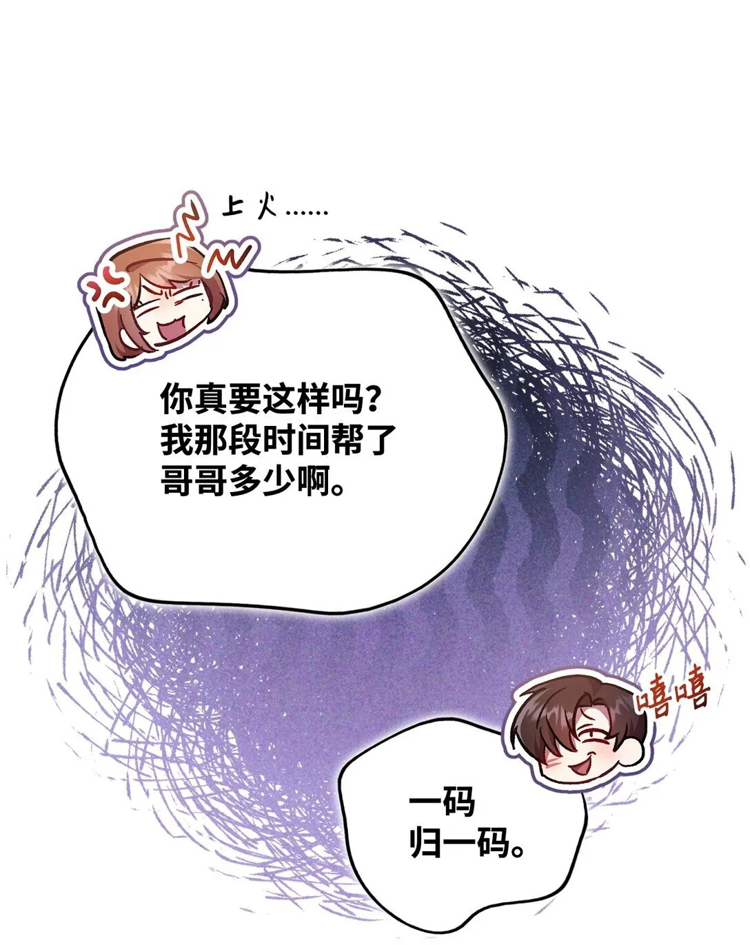 098 刘爱英的另一面53