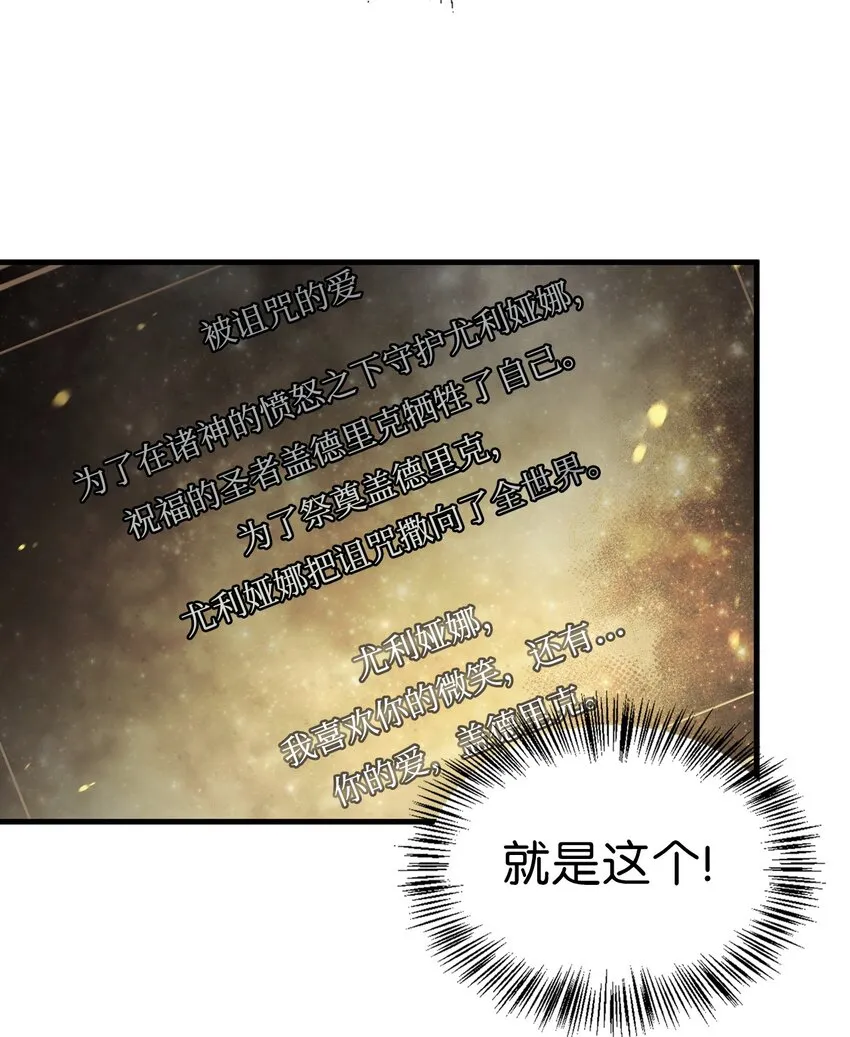059 魔剑尤利娅娜11