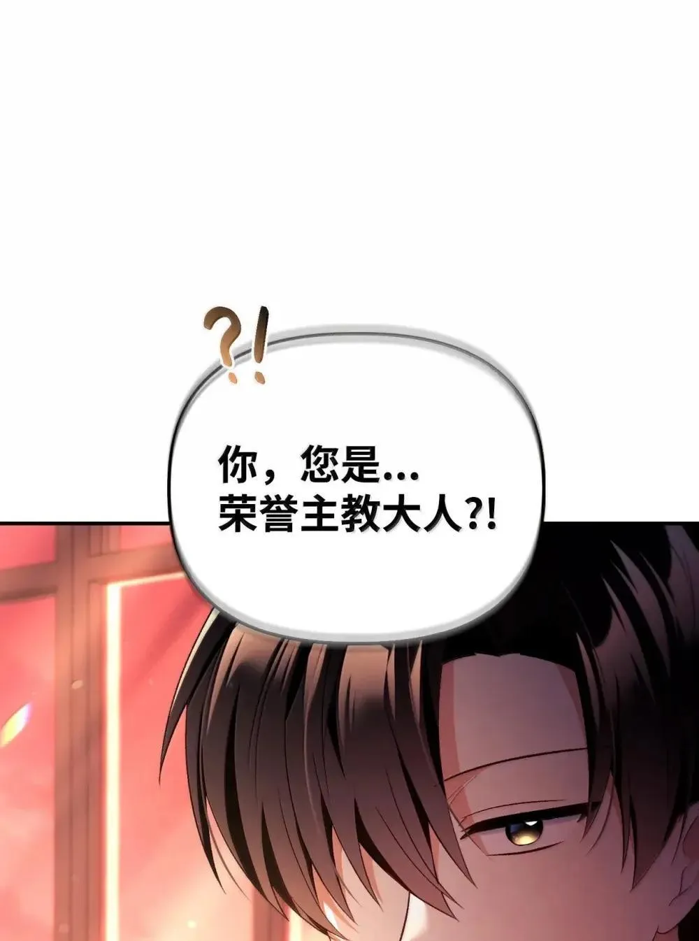 111 跟夏洛雅结婚？136