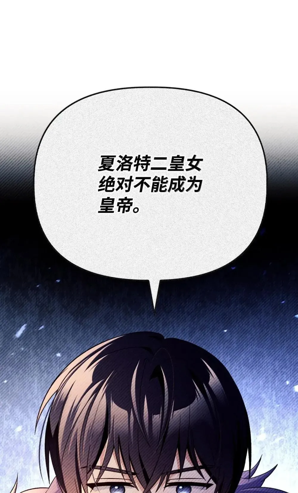 110 夏洛雅闯祸111