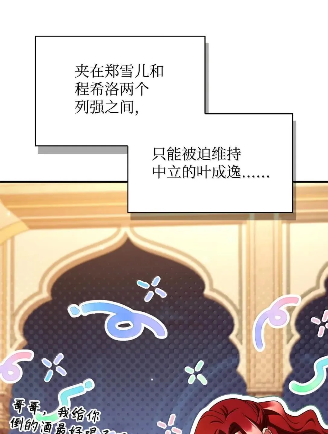 119 莱奥斯之行81