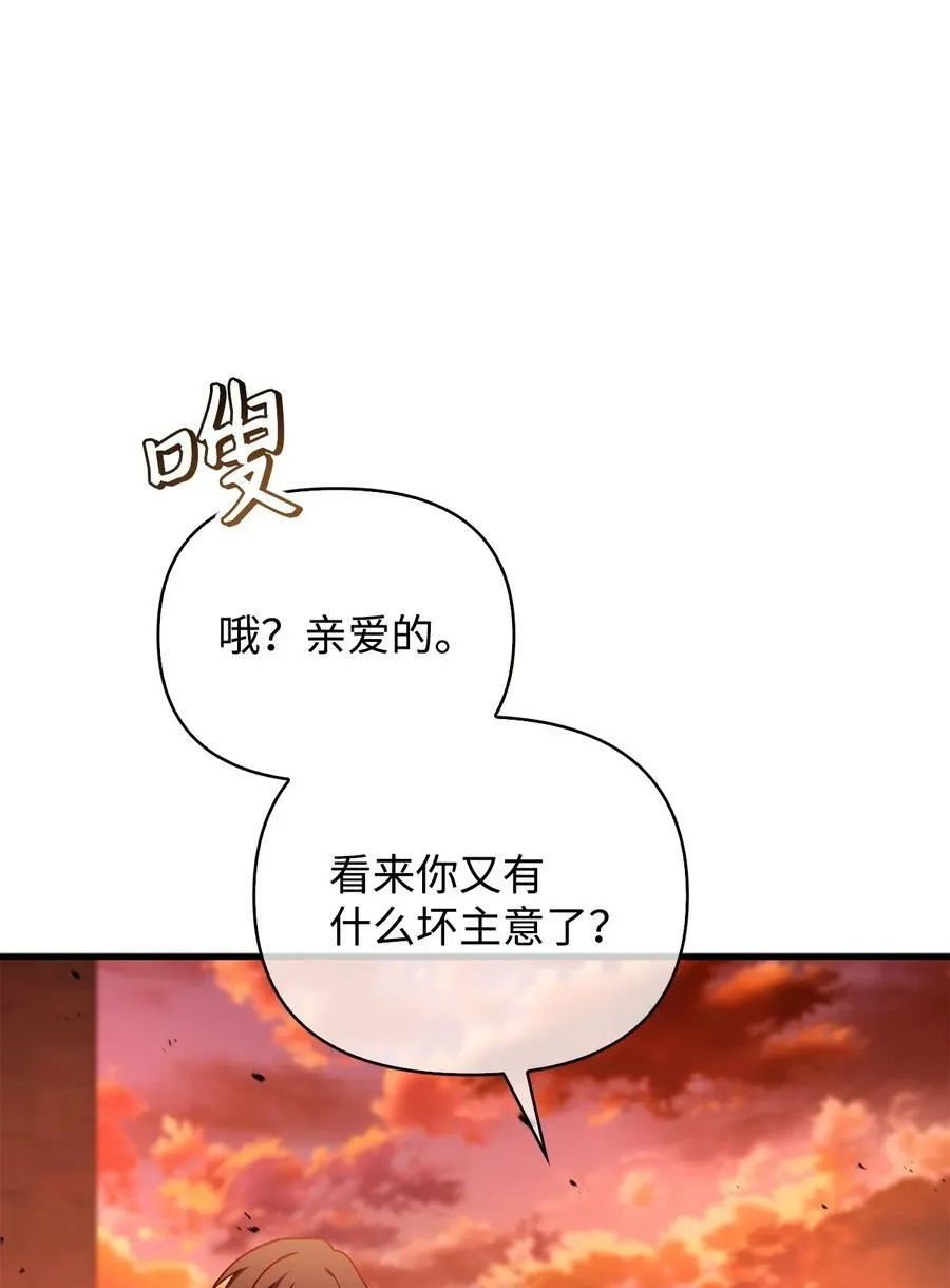 081 巨龙寻子103
